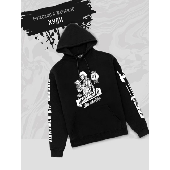 Худи малыш йода и грогу best dad star wars y2k