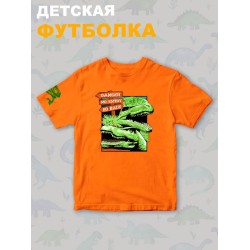Футболка юрский парк с динозаврами детская