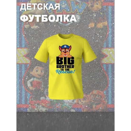 Футболка щенячий патруль с собакой paw patrol детская