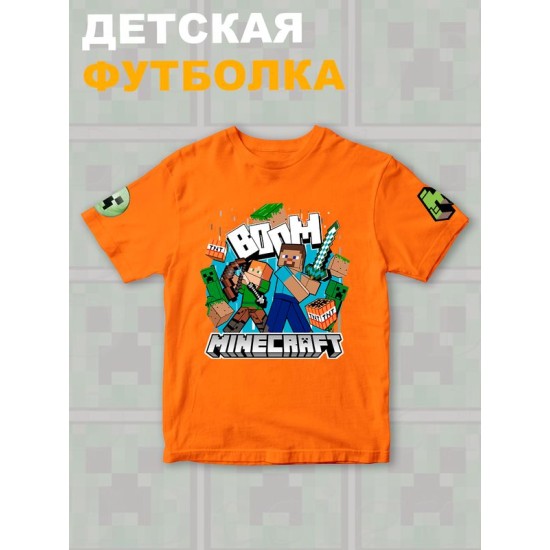 Футболка стив и алекс майнкрафт minecraft с игрой детская