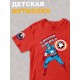 Футболка капитан Америка марвел y2k детская