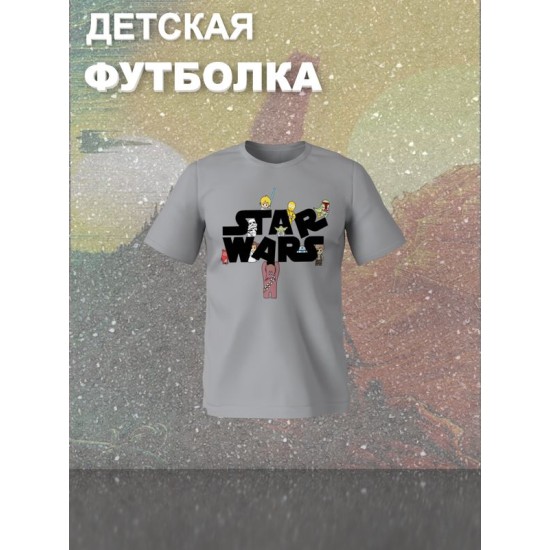 Футболка звездные войны йода star wars yoda детская