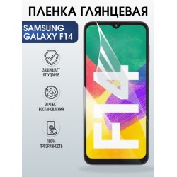 Защитная гидрогелевая пленка для SAMSUNG GALAXY F14 4G, полиуретановая плёнка глянцевая на мобильный телефон Самсунг галакси ф14 4дж.