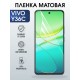 Защитная гидрогелевая пленка для VIVO Y36C, полиуретановая плёнка матовая на мобильный телефон Виво у36с.