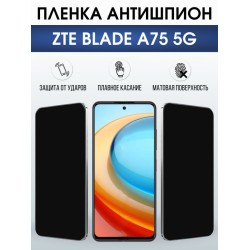 Защитная гидрогелевая пленка для ZTE BLADE A75 5G, полиуретановая плёнка антишпион на мобильный телефон ЗТЕ блейд а75 5дж.