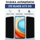 Защитная гидрогелевая пленка для ZTE BLADE A75 5G, полиуретановая плёнка антишпион на мобильный телефон ЗТЕ блейд а75 5дж.