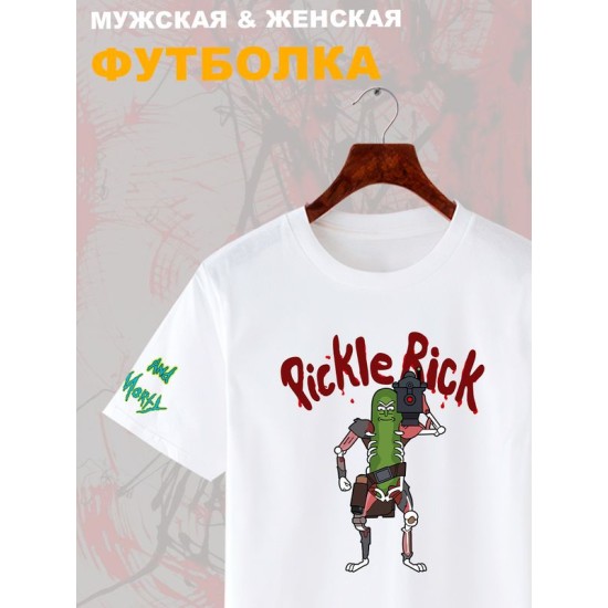 Футболка рик и морти огурчик из rick and morty