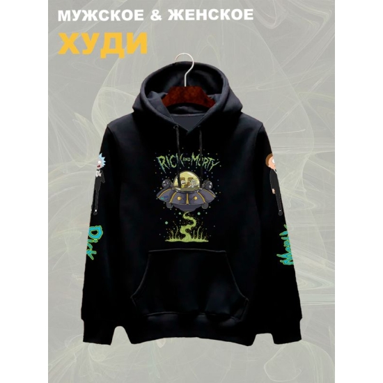 Худи рик и морти мем и прикол из rick and morty