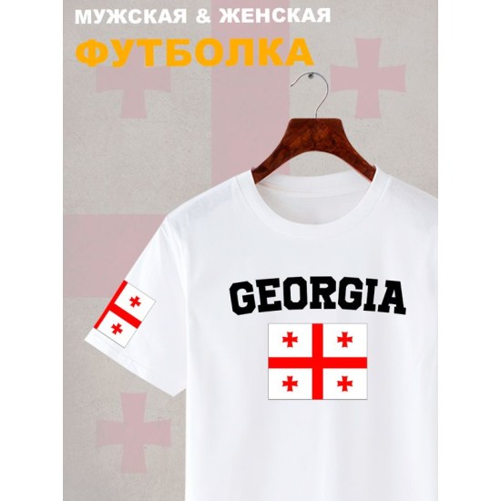 Футболка Грузия и флаг с надписью Georgia