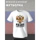 Футболка с гербом России Russia и хохлома