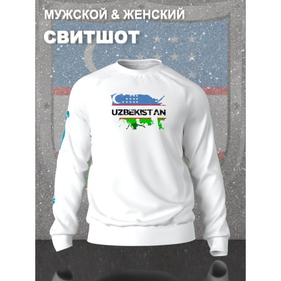 Свитшот Узбекистан и флаг Uzbekistan с принтом