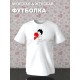 Парная футболка на День святого Валентина белая мужская. Футболка с принтом "Влюбленный парень и красное сердечко" для пар и молодоженов на 14 февраля, аниме в стиле чиби.