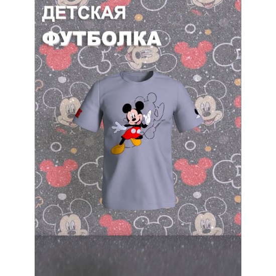 Футболка с персонажем Микки Маус из мультика Дисней. Футболка с принтом Mickey Mouse из Walt Disney для мальчика и девочки. Одежда для детей и подростков street style кэжуал.
