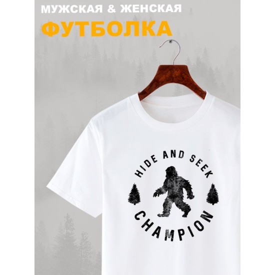 Футболка с принтом "Бигфут" оверсайз белая. Футболка с йети и рисунком bigfoot в стиле кэжуал, унисекс для молодежи.