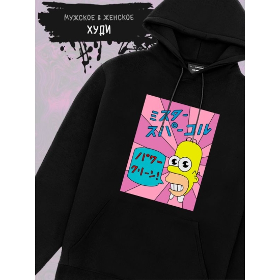 Худи с принтом "Симпсоны simpsons" оверсайз черное. Худи с Гомером Симсоном унисекс в стиле кэжуал y2k для молодежи