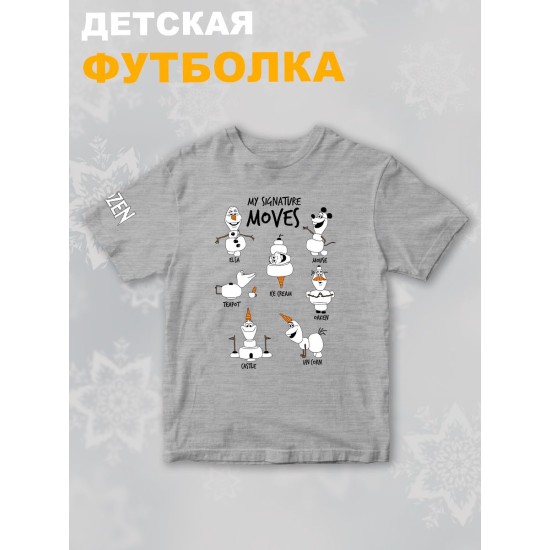 Футболка детская с рисунком Disney My Signature Moves