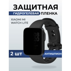 Гидрогелевая пленка на часы Xiaomi Mi watch lite антишпион. Защитная бронепленка на Ксиаоми Ми вотч лайт.