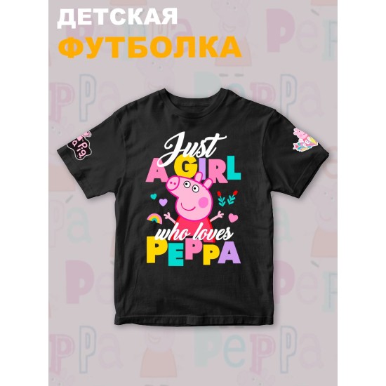 Футболка с героем Свинка Пеппа и прикольной надписью just a girl. Футболка детская с принтом Peppa pig для мальчика и девочки. Одежда для детей и подростков стрит стайл кежуал.