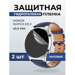 Гидрогелевая пленка на часы Honor Watch GS 3 (45.9 мм) матовая. Защитная бронепленка на Хонор Вотч ГС 3.