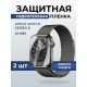Гидрогелевая пленка на часы Apple Watch series 8 (41 мм) anti blue ray. Защитная бронепленка на Айпл Вотч Сериес 8.