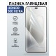 Защитная пленка на телефон Honor 300 ultra глянцевая. Полиуретановая бронепленка на экран смартфона Хонор 300 ультра.