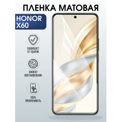 Защитная пленка на телефон Honor X60 матовая. Полиуретановая бронепленка на экран смартфона Хонор х 60.