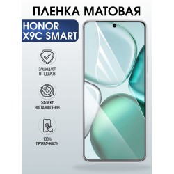 Защитная пленка на телефон Honor X9c smart матовая. Полиуретановая бронепленка на экран смартфона Хонор икс 9 ц смарт.