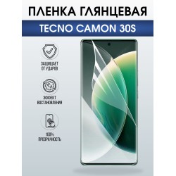 Защитная пленка на телефон Tecno Camon 30s глянцевая. Полиуретановая бронепленка на экран смартфона Техно Кемон 30s.