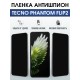 Защитная пленка на телефон Tecno Phantom flip2 антишпион. Полиуретановая бронепленка на экран смартфона Техно Фантом Флип 2.