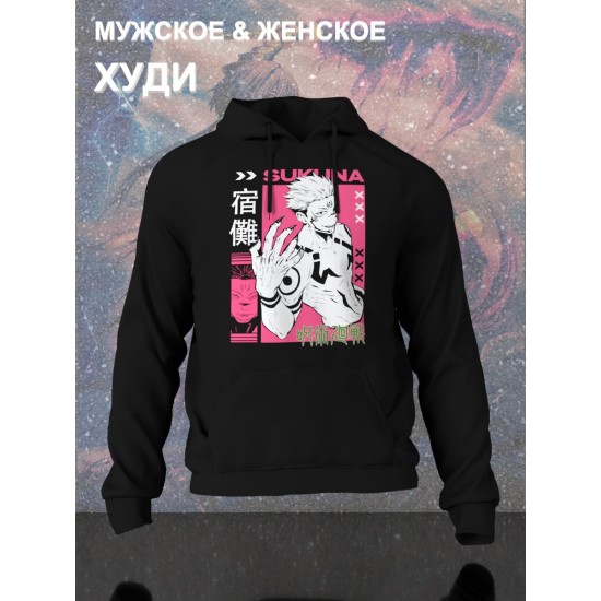 Худи с принтом из мультсериала Магическая битва оверсайз. Худи унисекс jujutsu kaisen Sukuna в стиле street style для молодежи.