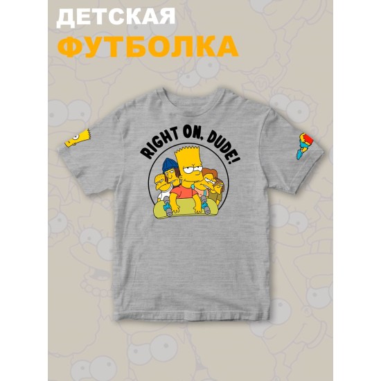 Футболка детская с принтом Симпсоны для мальчика и девочки. Одежда для детей и подростков стрит стайл кежуал.