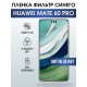 Защитная гидрогелевая пленка для смартфона Huawei Mate 60 pro. Полиуретановая плёнка anti blue ray на мобильный телефон Хуавей Мате 60 про, для защиты экрана.