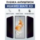 Защитная гидрогелевая пленка для смартфона Huawei Mate x3. Полиуретановая плёнка антишпион на мобильный телефон Хуавей Мате х3, для защиты экрана.