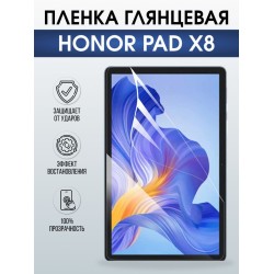Гидрогелевая пленка для планшета Honor Pad x8 глянцевая гелевая. Ударопрочная защитная пленка для дисплея на планшет Хонор Пад х8, для защиты экрана. Бронепленка на экран.