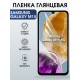 Защитная гидрогелевая пленка для SAMSUNG GALAXY M15, полиуретановая плёнка глянцевая на мобильный телефон .