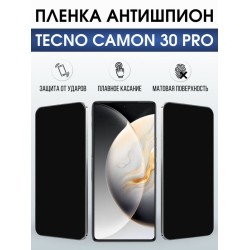 Защитная гидрогелевая пленка для TECNO CAMON 30 PRO, полиуретановая плёнка антишпион на мобильный телефон.