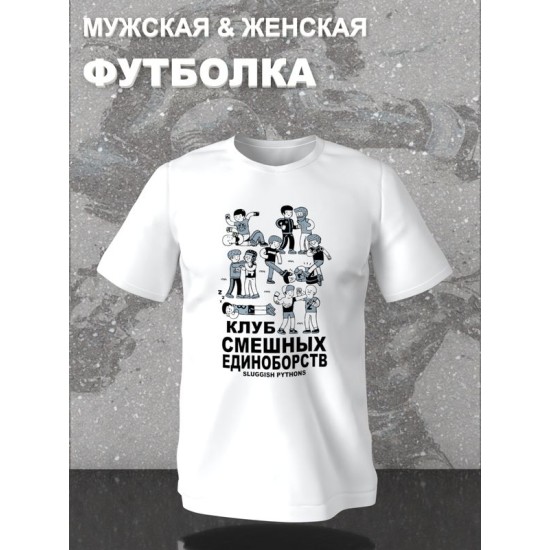 Футболка