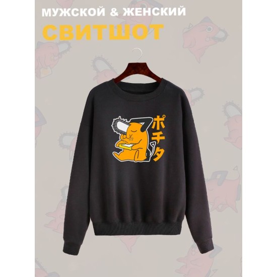 Свитшот