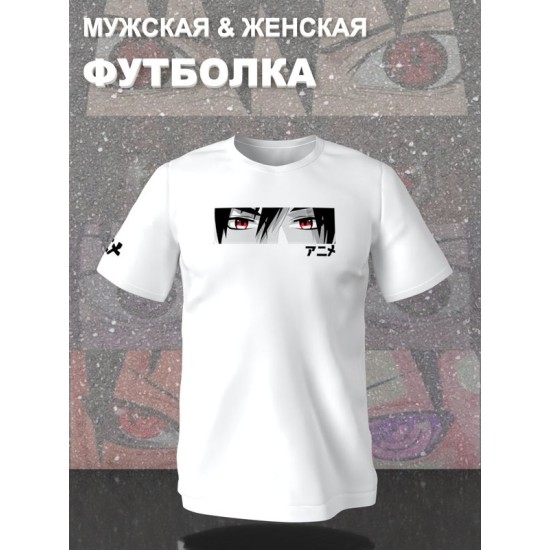 Футболка с аниме глазами и эстетика с принтом каваи кун kawaii anime boy eyes manga style aesthetic kawai, белая женская мужская прикольная андеграунд стрит стайл одежда кэжуал стритстайл casual y2k.