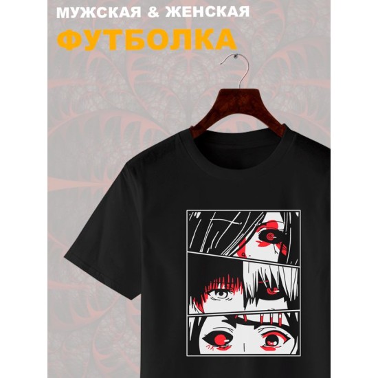 Футболка Токийский гуль канеки кен и тоука сузуя джузо с принтом аниме Tokyo Ghoul dead inside zxc drain дед инсайд kaneki ken touka suzuya juzo anime merch, черная женская мужская y2k одежда кэжуал.