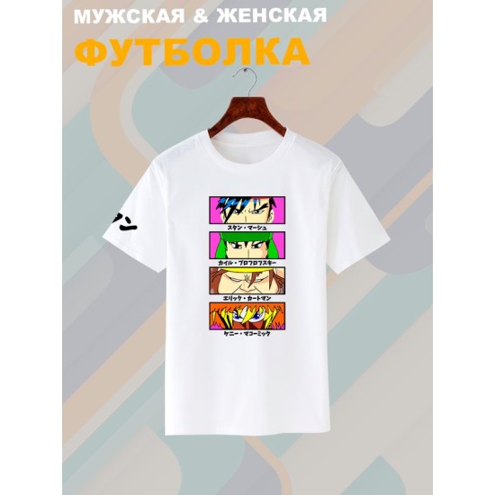 Футболка южный парк аниме south park anime style