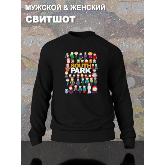 Свитшот южный парк south park картман кенни и стэн и кайл