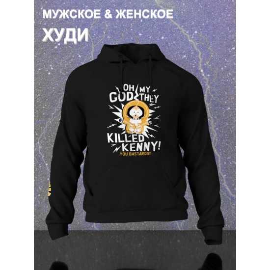 Худи южный парк кенни из south park y2k