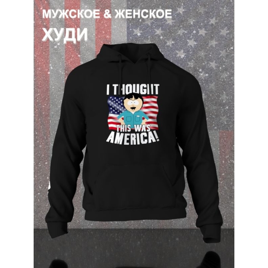 Худи южный парк рэнди марш и мем south park meme