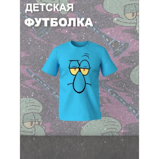 Футболка сквидвард из спанч боба spongebob детская