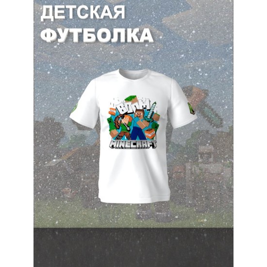 Футболка стив и алекс майнкрафт minecraft с игрой детская