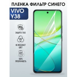 Защитная гидрогелевая пленка для VIVO Y38, полиуретановая плёнка фильтр синего на мобильный телефон Виво у38.