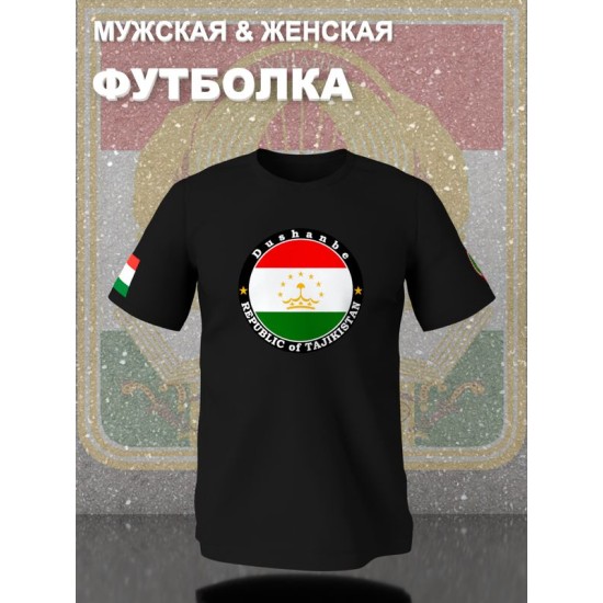 Футболка Таджикистан Душанбе и флаг