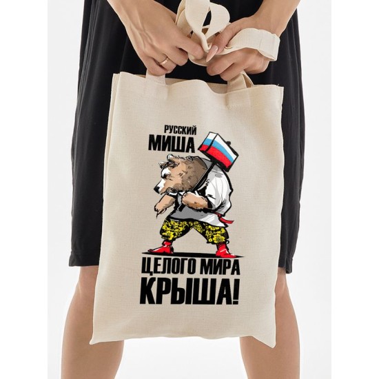 Шоппер с русским медведем и флагом Россия Russia