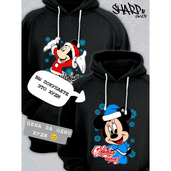 Худи парное для двоих влюбленных на свадьбу " С Новым годом " черное женское. Худи с принтом Микки Маус для пар и для молодоженов.